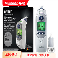 BRAUN 博朗 德国Braun博朗红外线耳温枪测温体温计IRT6525WE