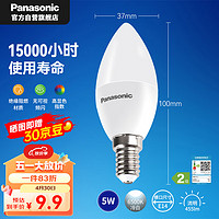 Panasonic 松下 LED灯泡节能灯泡 家用照明灯LED灯源灯具E14灯泡螺口 5瓦6500K