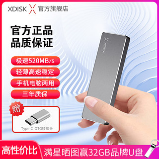 XDISK小盘移动固态硬盘1tb兼容mac高速type c手机硬盘512G迷你M2