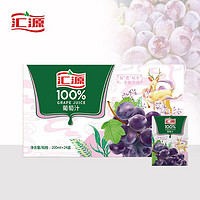 汇源 果汁100%葡萄汁 200ml*24盒