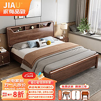 JIAU 家有品致 床 胡桃木现代简约1.8米双人床主卧婚床 WNS-128# 2米床