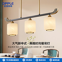 OPPLE 欧普照明 新中式餐吊灯国风现代创意艺术餐厅饭厅餐桌吧台灯CD