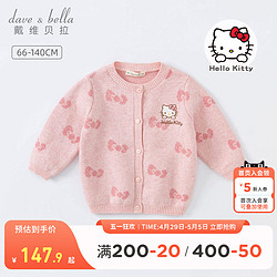 DAVE&BELLA 戴维贝拉 DBM19600 女童毛衣开衫 粉色 90cm Hello Kitty