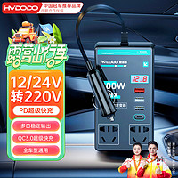 HUIDUODUO 慧多多 车载逆变器12v24V转220v大功率电源点烟转换变压器