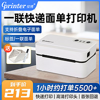 Gprinter 佳博GP9124D快递单打印机一联单电子面单专用蓝牙热敏标签小型打单机商用通用便携式订单条码不干胶打印机器