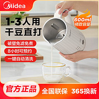 百亿补贴：Midea 美的 迷你破壁机豆浆机全自动家用免煮榨汁辅食奶昔料理机2024新品