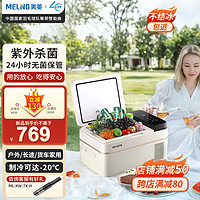 美菱 MELNG 美菱美菱车载冰箱压缩机制冷25升车家户外三用宿舍办公室母乳冷冻冷藏