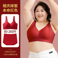 2024龙年女士本命年大码内衣套装大胸显小结婚新娘红色文胸衣