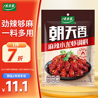 太太乐 朝天香香辣小龙虾调味料 150g 酱香味足一料多用