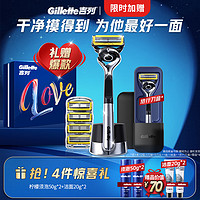 Gillette 吉列 剃须刀剃须刀手动刮胡刀手动锋隐5层刀片致护1刀架5刀头非电动非吉利男士旅行便携生日礼物男