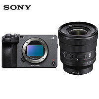 SONY 索尼 ILME-FX3 全画幅摄像机 专业4K 120P 电影摄影机（含FE PZ 16-35mm F4 G全画幅镜头套装）