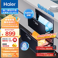 Haier 海尔 消毒柜家用 消毒柜嵌入式消毒碗柜光波巴氏消毒90L大容量 厨房餐具消毒碗柜 12LCS