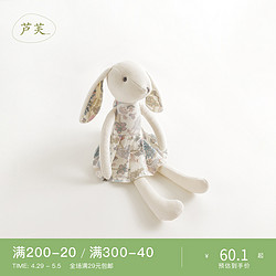 marc & janie 马克珍妮 2023年新款 可爱兔子玩偶 宝宝布偶玩具230381
