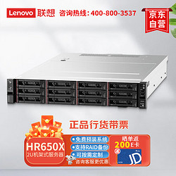 Lenovo 聯想 HR650X 2U機架式服務器主機虛擬化應用 至強銅牌3204*1/32G/2T SATA/單電/雙口千兆