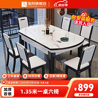 淘邦 餐桌 亮光岩板餐桌现代简约伸缩折叠款实木餐桌椅组合吃饭圆桌
