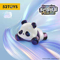52TOYS PandaRoll胖哒幼多巴胺熊猫系列潮玩手办公仔玩具礼物单只盲盒五一大放"价"