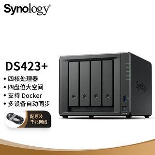 DS423+ 四核心 4盘位  NAS网络存储 文件存储共享 照片自动备份 私有云（无内置硬盘 ）