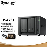 Synology 群晖 DS423+ 四核心 4盘位  NAS网络存储 文件存储共享 照片自动备份 私有云（无内置硬盘 ）