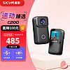 SJCAM 速影C200运动相机360摩托车行车记录仪拇指相机头戴摄像头防抖防水黑色无卡套餐