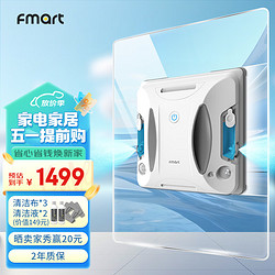 FMART 福玛特 双喷水擦窗机器人W6自动擦玻璃神器家用智能变频高层窗户清洁干湿两用超薄 W6双向喷水擦窗机