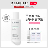 LA BIOSTHETIQUE 贝伊丝 舒缓头皮精华100ML 温和植物