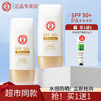 Dabao 大宝 防晒霜spf50+官方旗舰店正品水感保湿补水防晒乳露女男士专用