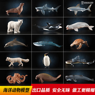 童德 正版玩具仿真动物模型海洋生物鲨鱼鲸鱼海豚企鹅海龟螃蟹摆件儿童