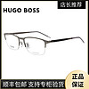 HUGO BOSS 男款光学镜架气质半框黑银色镜腿眼镜框1306F