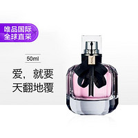 反转巴黎女士香水50ml 经典版 沉醉无尽浪漫