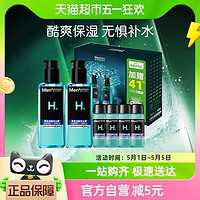 88VIP：曼秀雷敦 男士高保湿酷爽冰露爽肤145ml*2+加量部分