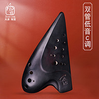 FENG YA OCARINA 风雅陶笛 正品 熏烧宽音域双管低音c调 演奏级复管BC调陶笛