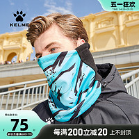 KELME 卡尔美 运动围脖男女跑步骑行防寒保暖面罩冬季足球训练脖套