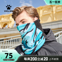 KELME 卡尔美 运动围脖男女跑步骑行防寒保暖面罩冬季足球训练脖套