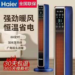 Haier 海尔 取暖器家用小型立式热风机卧室浴室速热节能电烤火炉电暖气