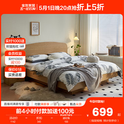 QuanU 全友 家居現代簡約板式床原木風臥室箱體儲物收納懸浮雙人床129905