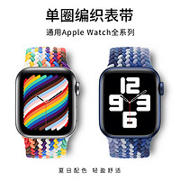 炫匠 苹果手表s9表带iWatch9尼龙弹力回环applewatchs8/se/7/6/5/4/3手表带编织单圈S8男女新款Ultra官网同款腕带