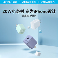 百亿补贴：Anker 安克 Nano PD20W充电头+C-L数据线 1.5m