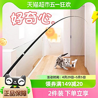 88VIP：Hoopet 逗猫棒猫玩具猫咪自嗨钢丝长杆钓竿耐咬羽毛可伸缩超长钓鱼竿用品