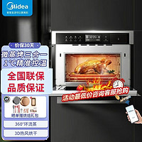 Midea 美的 名爵34L微蒸烤一体机微波炉多功能烤箱TR934FMJ-SSW