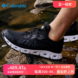 Columbia 哥伦比亚 男鞋溯溪鞋24春夏户外防滑透气两栖涉水鞋DM0096