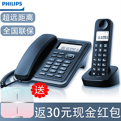 PHILIPS 飞利浦 DCTG167 无线子母机电话机 家用固定座机 办公室商用无绳
