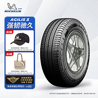 MICHELIN 米其林 轻卡轻客车轮胎  195/75R16LT AGILIS3 适配海格H5C/依维柯欧胜