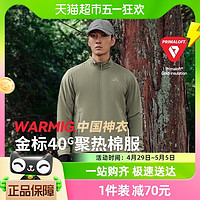 PELLIOT 伯希和 Primaloft金标P棉棉服2024新款户外男登山外套