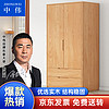 ZHONGWEI 中伟 实木衣柜原木实木对开门现代简约小户型家用卧室收纳衣柜大衣橱