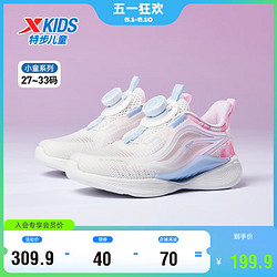 XTEP 特步 儿童小童氢风5.0旋钮扣透气轻便跑鞋 帆白/淡粉色 32码