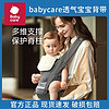 babycare 腰凳婴儿宝宝轻便透气背带多功能可调节外出抱娃神器