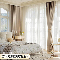 米华 日式轻奢遮光窗帘布挂钩式 罗曼尼奶茶色 2.0米宽*2.7米高 一片