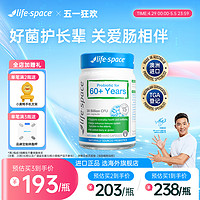 life space [值得买]澳洲进口life space益生菌中老年肠道养胃常青瓶60粒