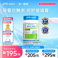 life space [值得买]澳洲lifespace PYL100养胃益生菌含pylopass大人胃部活菌