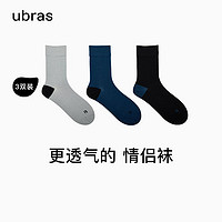 Ubras 中筒柔棉袜子男夏季薄款情侣袜子亲 灰拼色+深蓝拼色